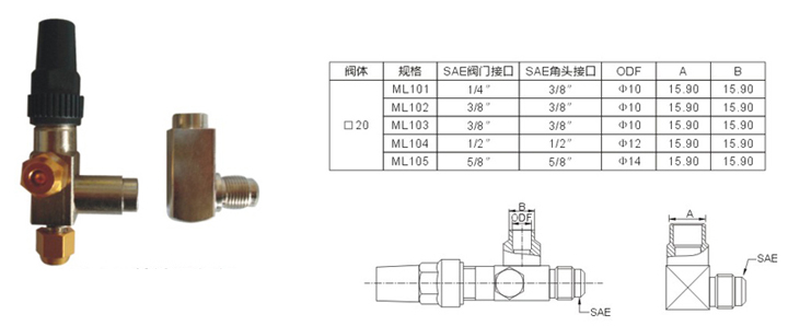 08储液器阀门.jpg